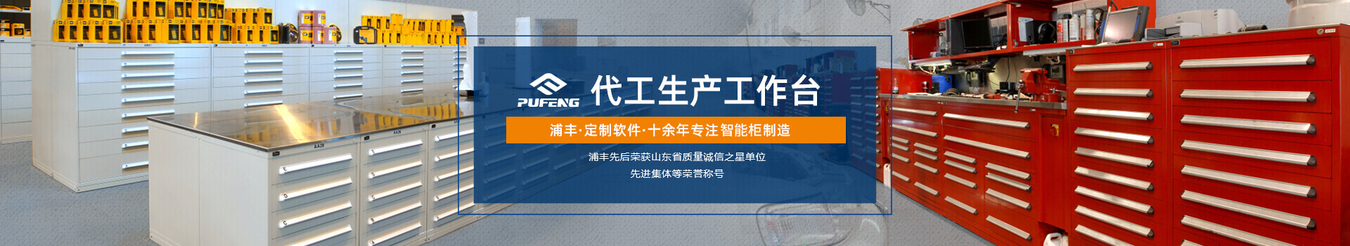 組裝工作臺 組裝工作臺